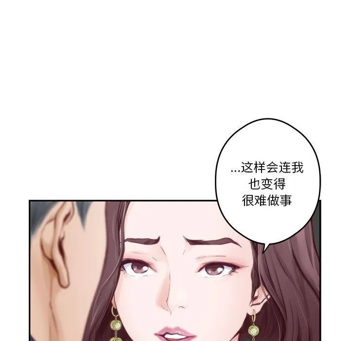 极乐之神 第1话