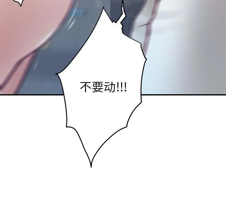 极乐之神 第2话