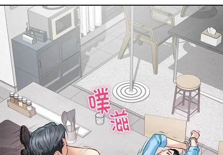 极乐之神 第5话