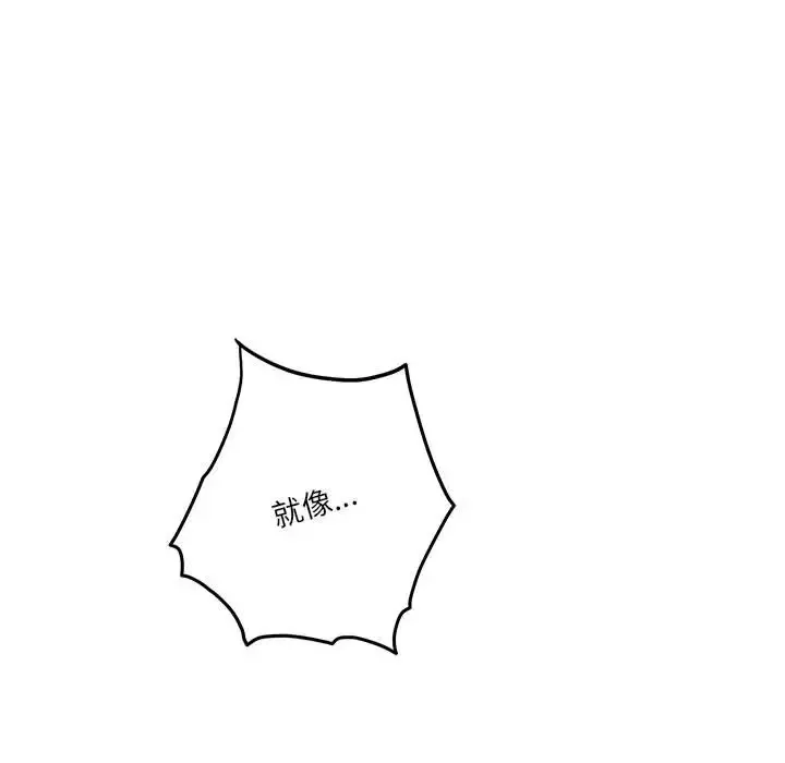 极乐之神 第3话