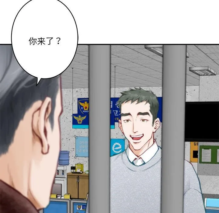 极乐之神 第1话