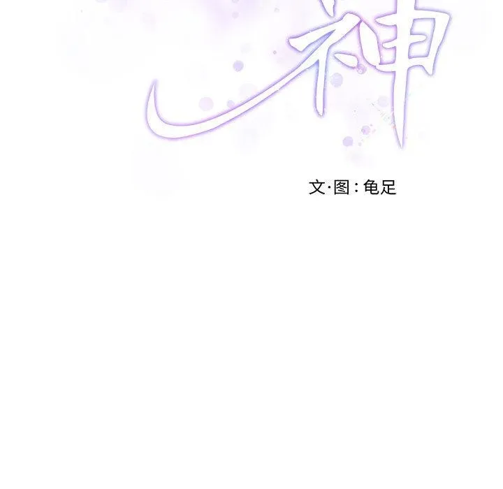 极乐之神 第1话