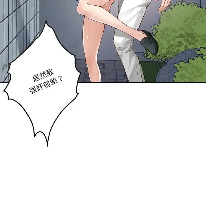 极乐之神 第4话