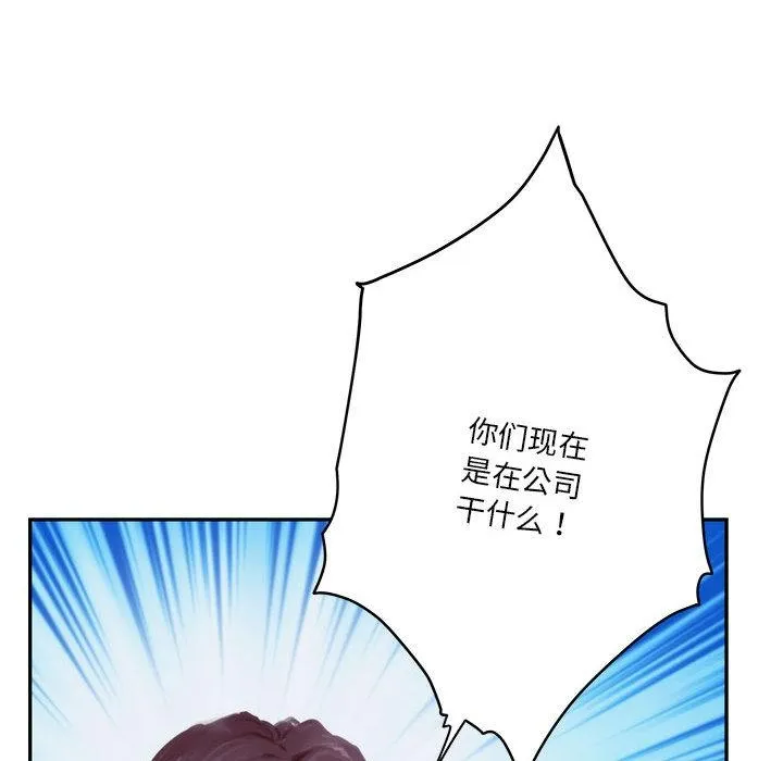 极乐之神 第1话
