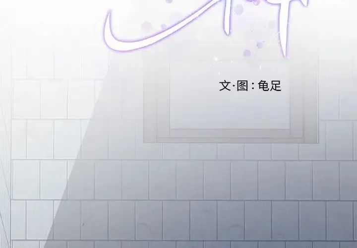 极乐之神 第4话