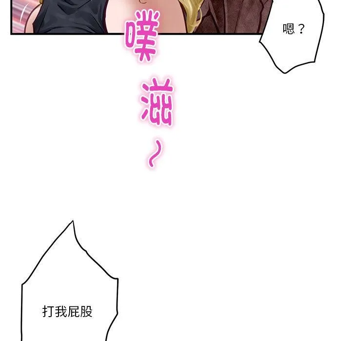 极乐之神 第2话