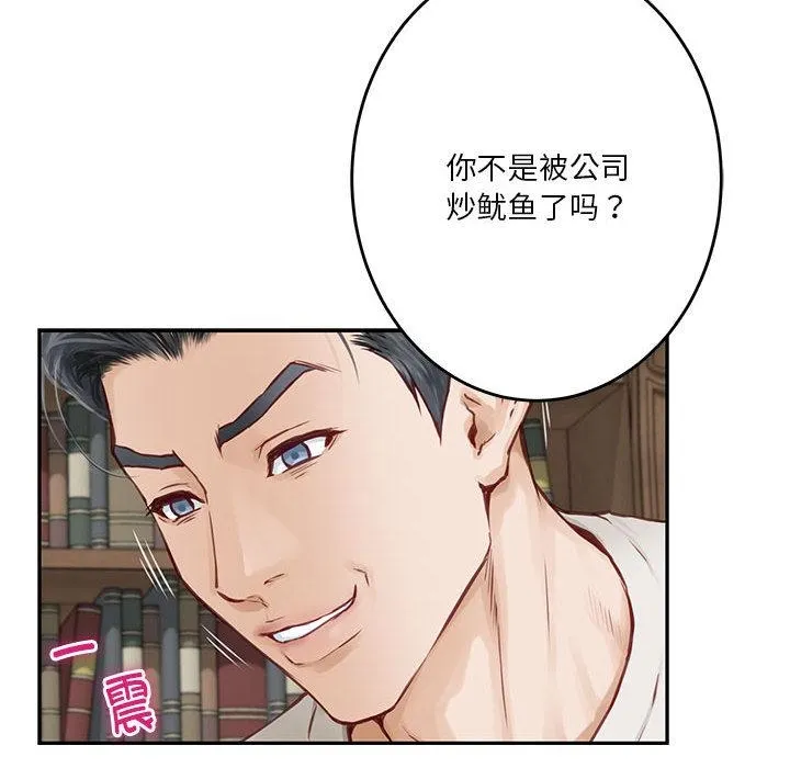 极乐之神 第2话