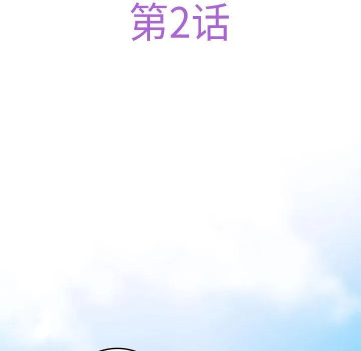 极乐之神 第2话