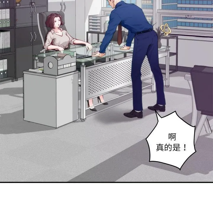 极乐之神 第1话