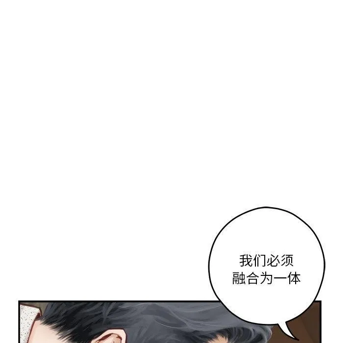 极乐之神 第2话