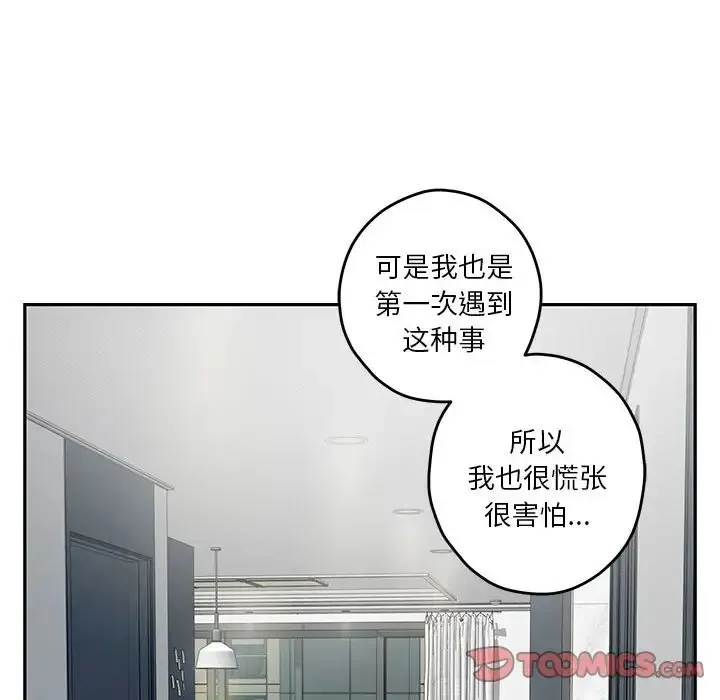 极乐之神 第4话