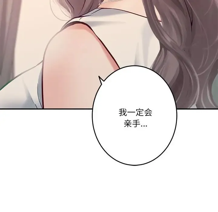 极乐之神 第4话