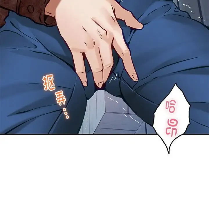 极乐之神 第3话