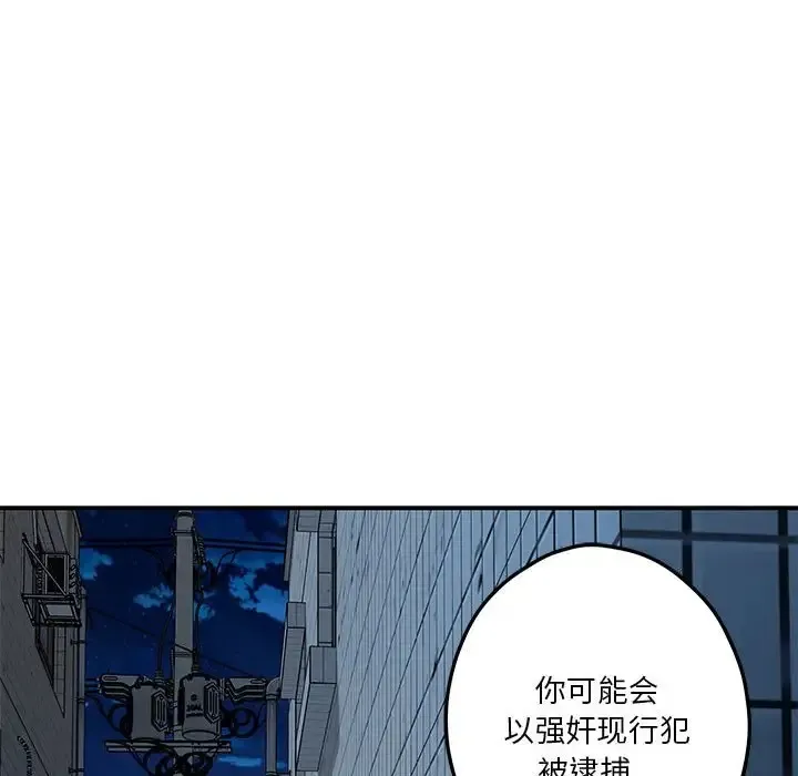 极乐之神 第3话