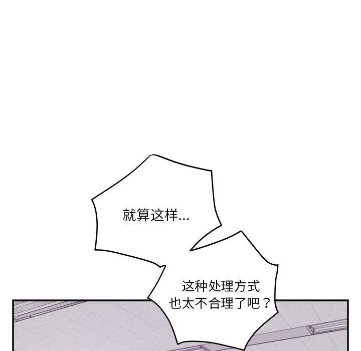 极乐之神 第1话