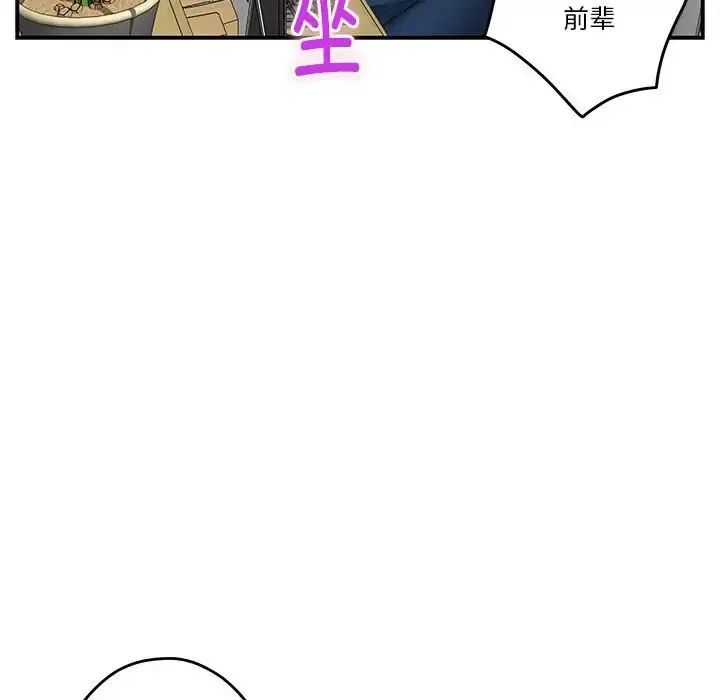 极乐之神 第3话