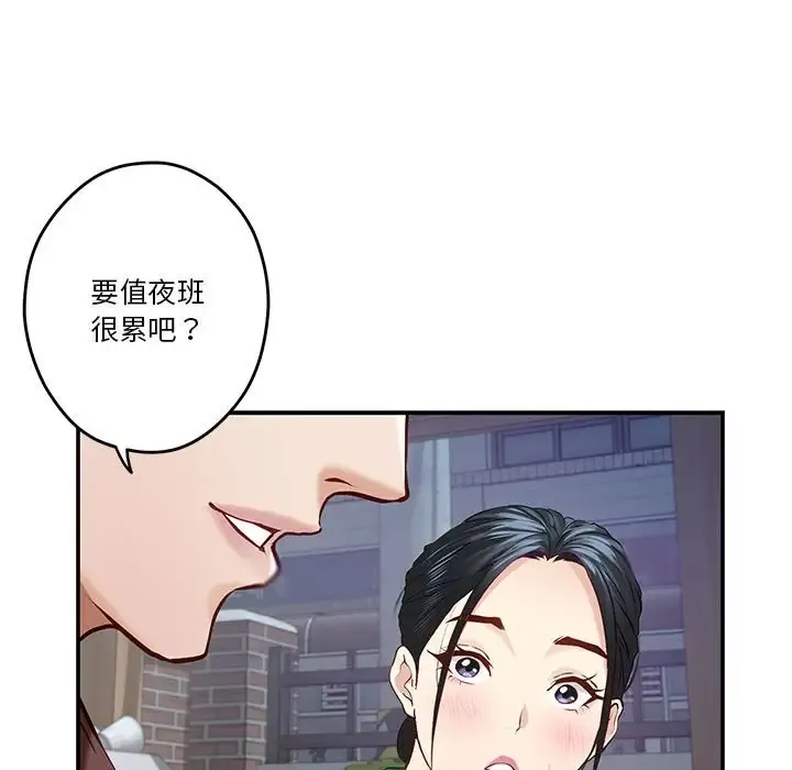 极乐之神 第3话