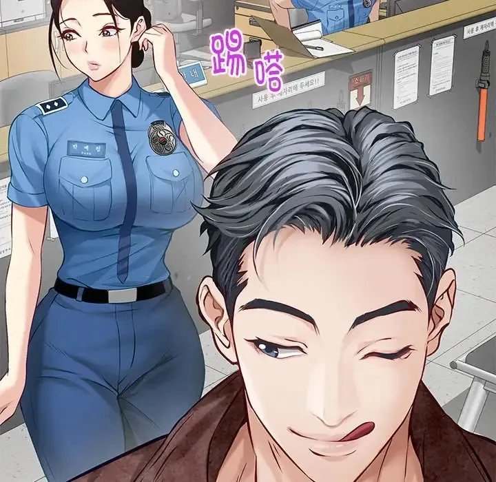 极乐之神 第3话