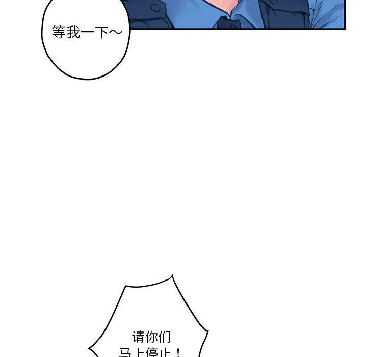极乐之神 第2话