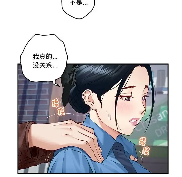 极乐之神 第3话