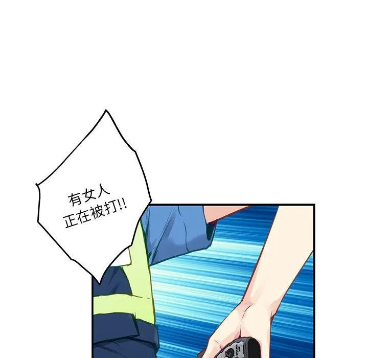 极乐之神 第2话