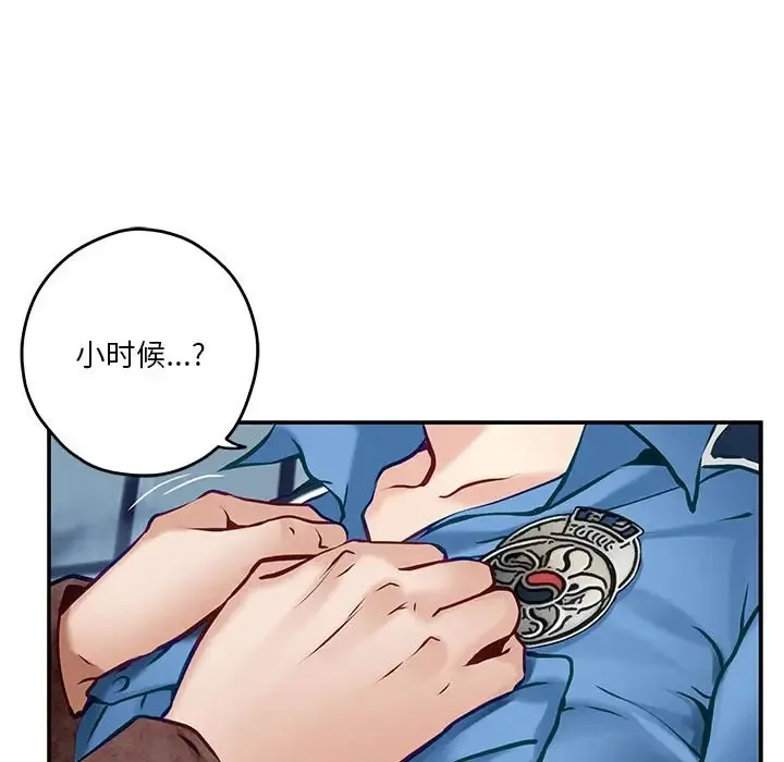 极乐之神 第3话