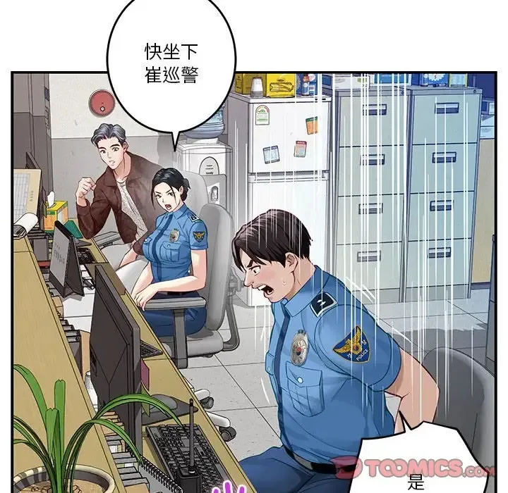 极乐之神 第3话