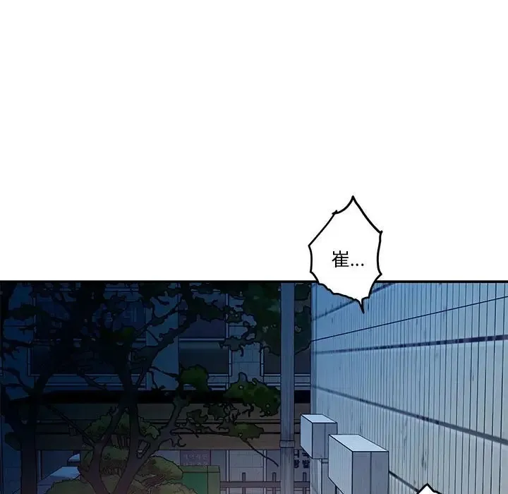 极乐之神 第4话