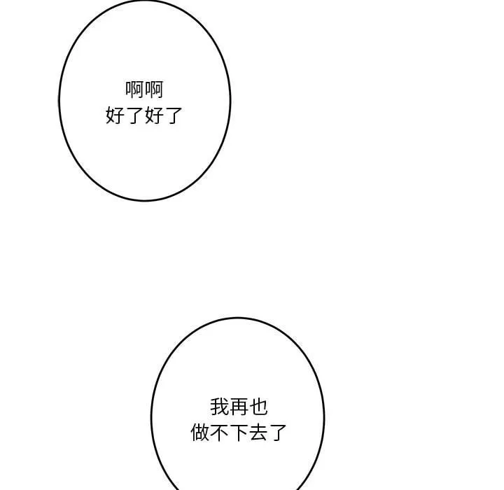极乐之神 第2话