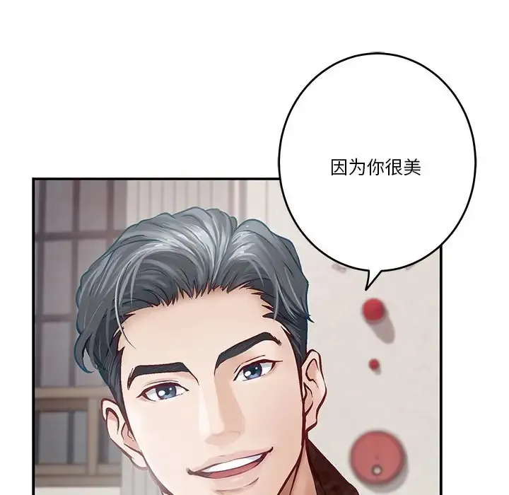 极乐之神 第3话