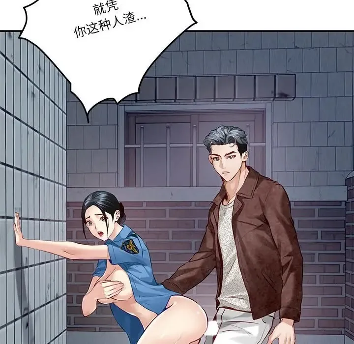 极乐之神 第4话