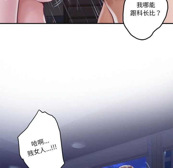极乐之神 第1话