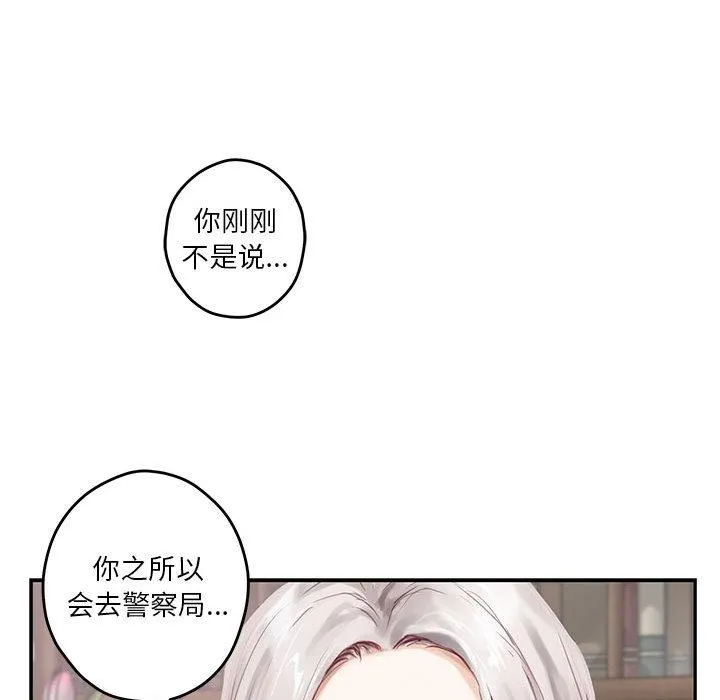 极乐之神 第2话