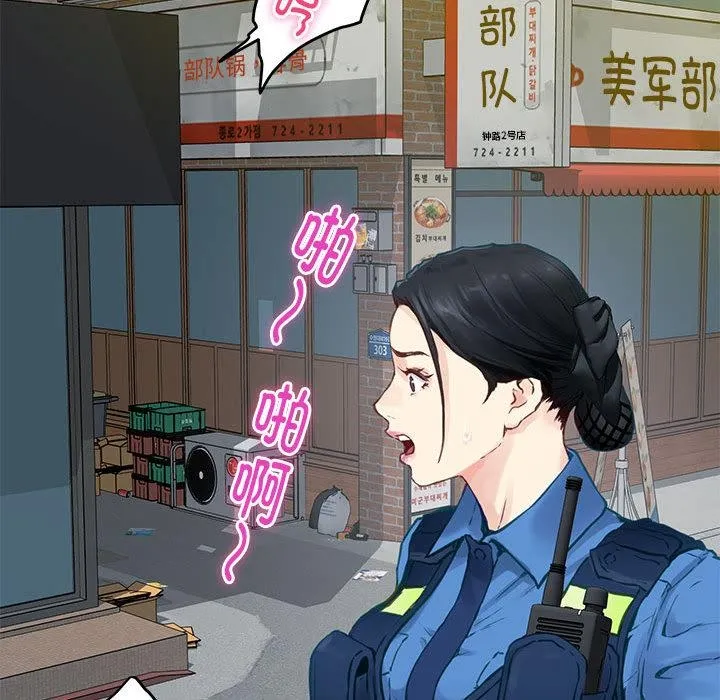 极乐之神 第2话