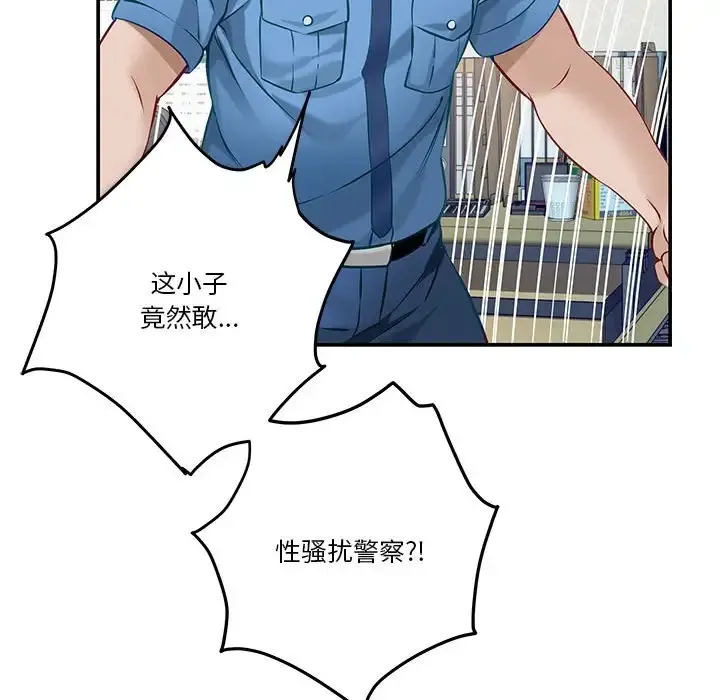 极乐之神 第3话