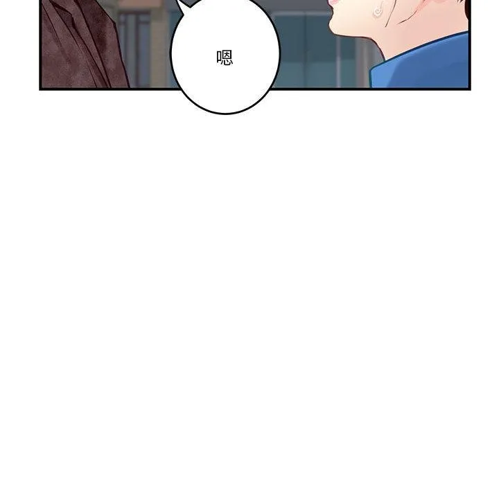 极乐之神 第2话