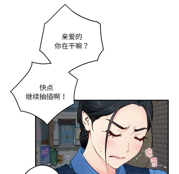 极乐之神 第2话