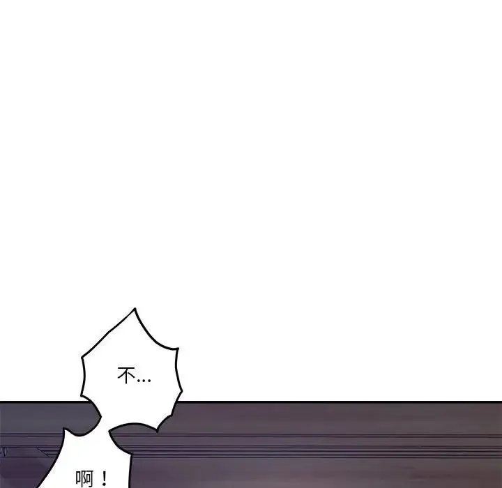 极乐之神 第3话