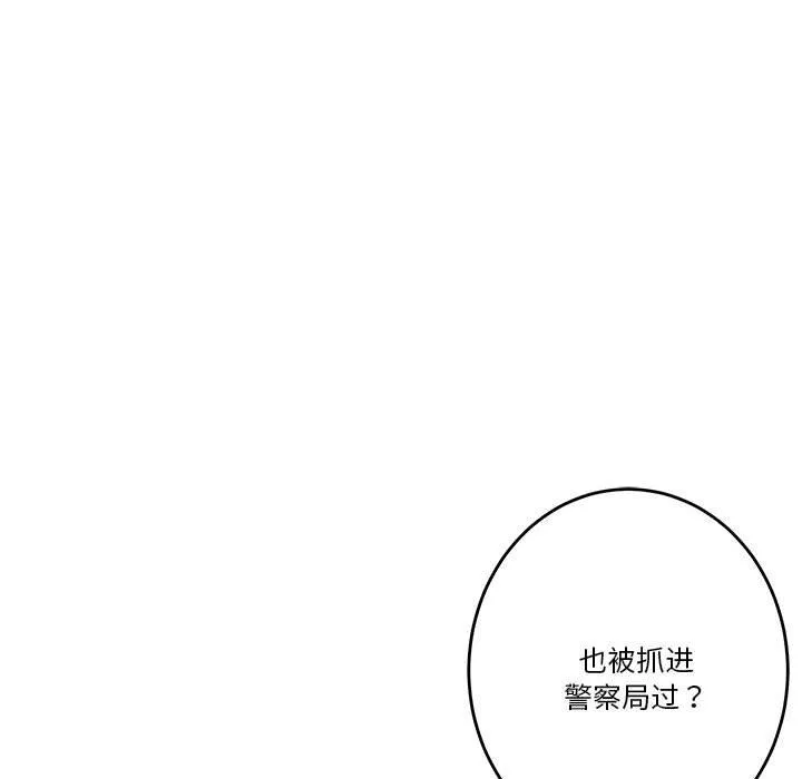 极乐之神 第2话