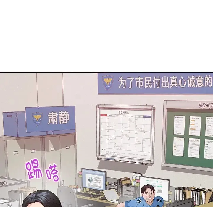 极乐之神 第3话