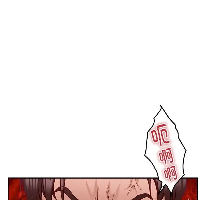 极乐之神 第4话