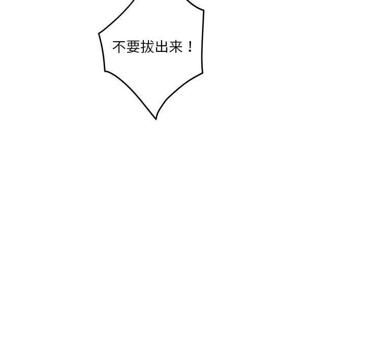 极乐之神 第2话