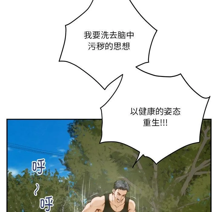 极乐之神 第1话