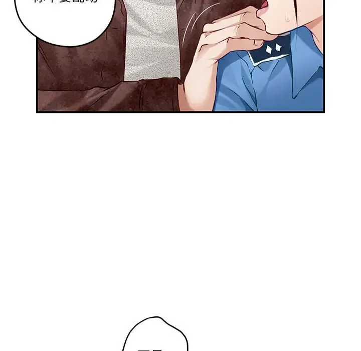 极乐之神 第3话
