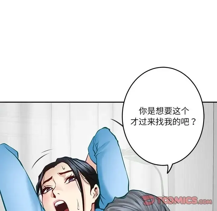 极乐之神 第4话