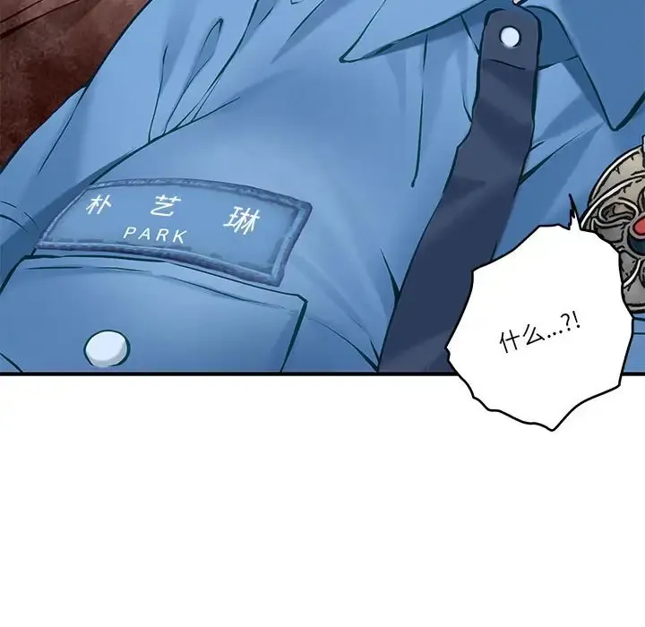 极乐之神 第3话