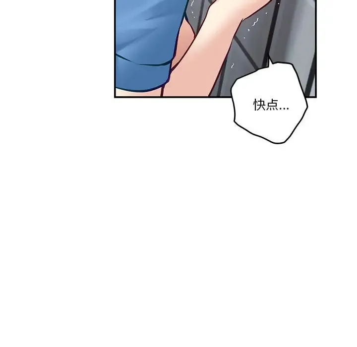 极乐之神 第3话