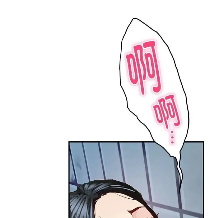 极乐之神 第3话