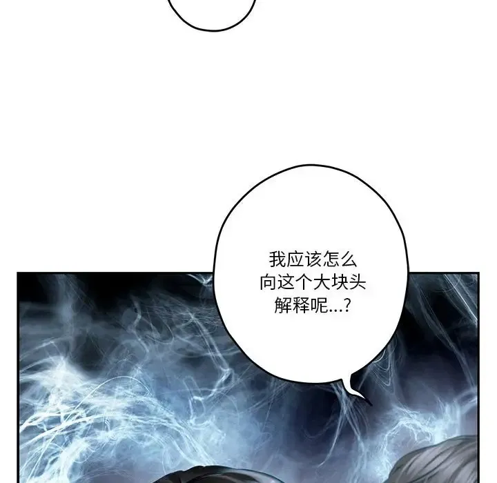 极乐之神 第4话