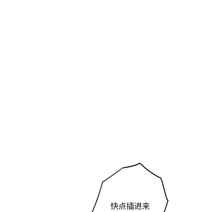 极乐之神 第2话